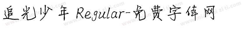 追光少年 Regular字体转换